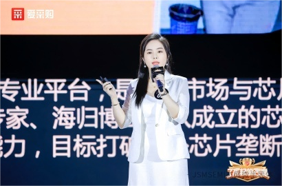芯领域的 “了不起”！杰盛微晋级百度爱采购 “了不起的改变” 明星企业大赛全国十强